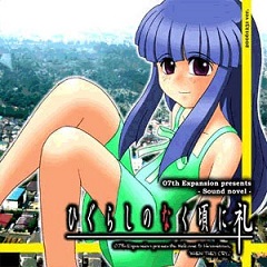 Постер Higurashi no Naku Koro ni Rei